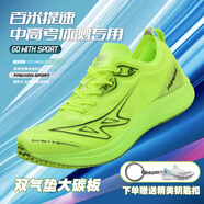 強(qiáng)風(fēng)跑霸強(qiáng)風(fēng)跑霸鯤鵬SE雙氣墊碳板田徑競速跑鞋體育生訓(xùn)練體考體測中學(xué)生 熒光綠 新品下單贈送訓(xùn)練服 42
