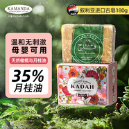 卡曼丹敘利亞進口古皂阿勒頗月桂植物精油油手工洗臉皂卸妝沐浴肥皂 月桂油35%古皂180g