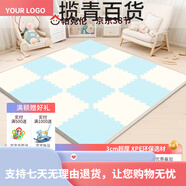 帕克倫xpe加厚3cm拼接墊寶寶爬行墊拼圖地墊兒童爬爬墊粉色【XPE5 藍(lán)色XPE拼接墊
