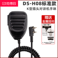 YWZRH950手持麥克風(fēng)話(huà)筒對(duì)講機(jī)手咪肩咪車(chē)載擴(kuò)音器手柄麥喊話(huà) 標(biāo)準(zhǔn)款H08：K頭手持麥+支架