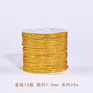 城歆金線銀線銀股線幻彩手工36912股手鏈流蘇線編織編繩金絲金色玉線 金線15股(直徑約1.0mm,長約25m)