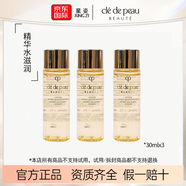 肌膚之鑰（CPB）鉆光精華水170mL(濕潤型) 補水保濕 生日禮物送女友 cpb爽膚水滋潤 30mlx3