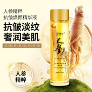 天使之顏天使之顏玻色因人參抗皺精華液 專抹全臉皺紋 眼袋淚溝 補(bǔ)水保濕 【體驗(yàn)裝】一瓶120ml*1