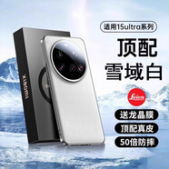 派派咪適用新款小米17ultra手機殼17u真皮保護套小米15ultra超薄防摔鏡頭全包14ultra徠卡高級抗指紋素皮 【雪域白*升級】奢華大牌丨裸機手感丨50倍防摔 小米 17 Ultra徠卡版