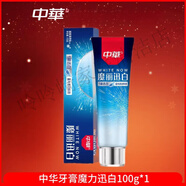 中華（Zhonghua）魔麗力迅白-酷爽薄荷牙膏100g多規格可選 清新口氣家庭組合裝 中華魔力迅白-酷爽薄荷100/g*1 100/g