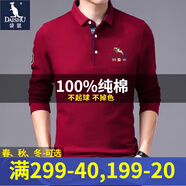 袋鼠（DAISHU）100%純棉長(zhǎng)袖T恤男春秋冬季男士純色刺繡全棉男裝翻領(lǐng)上衣體恤衫 9582-紅色 180/2XL