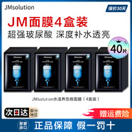 JMsolution水光急救補(bǔ)水蜂蜜珍珠面膜補(bǔ)水保濕提亮jm面膜韓國(guó)玻尿酸收縮毛孔 水光急救面膜40片 件