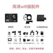 山酷運動(dòng)相機高清WiFi攝像防抖潛水下摩托頭盔行車(chē)記錄儀狗dv 高清wifi版(可連手機) 無(wú)卡配(需自備卡/不建議購買(mǎi))