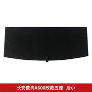 宰摟適配長(zhǎng)安歐尚A600長(zhǎng)行/X7/X5/Z6IDD后備箱蓋板備胎承重墊板 歐尚A600/EV改款五座(后小)