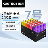 CUKTECH 酷態(tài)科7號彩虹電池堿性24粒裝適用血壓計/遙控器/兒童玩具/智能門鎖適用ZMI/小米 【單件包郵】