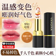 妍琦娜鮮花果凍變色唇膏清潤(rùn)色澤飽滿干燥粗糙呵護(hù)唇部絲滑質(zhì)地溫感變色 3#金玫瑰