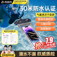 智國者手機(jī)防水袋可觸屏密封套游泳漂流掛繩掛脖外賣騎手專用防塵防雨加大號一次性多次潛水溫泉高清拍照