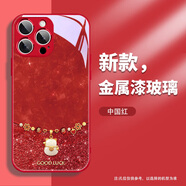 美十美分（MSMF）發(fā)財(cái)寶石招財(cái)貓手鏈小米手機(jī)殼鋼化玻璃硬殼硅膠軟邊防摔鏡頭全包蛇年本命年喜慶潮流適用于男女款 【玻璃中國(guó)紅】招財(cái)貓-BL128491G 蘋果/華為/榮耀/紅米/OPPO/VIVO聯(lián)系
