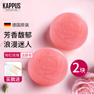 吉百事（Kappus）德國進(jìn)口玫瑰潔面皂洗臉香皂洗手洗澡沐浴香薰香皂手工精油皂男女 粉紅玫瑰皂 2塊