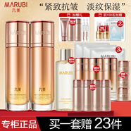 丸美（MARUBI）彈力蛋白凝時(shí)緊致抗皺護膚品套裝淡化細紋干紋補水全套化妝品媽媽 【2件套】水+水