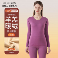 南極人超厚男士保暖內(nèi)衣男女士加絨德加厚大碼防寒冬季中老年保暖衣套裝 女士-圓領(lǐng)紫色【300g面料】 XL