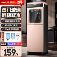 夏新（Amoi）飲水機家用立式辦公室桶裝水制冷制熱冷熱型客廳小型臺式快速加熱燒水器冷熱兩用上置式落地飲水器 黑金雙門(mén)推杯取水（安全童鎖）304內膽 冷熱型