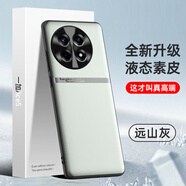 mlnew一加Ace5手機殼一加Ace5Pro保護殼一加Ace5 5G時(shí)尚創(chuàng  )意手機套防摔保護套防滑金屬鏡頭防污防手汗 【遠山灰】配全屏全透明高清鋼化膜