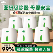 山山除甲醛清除劑甲醛凈化器新房急入住車(chē)內(nèi)衣柜去除甲醛神器凝膠6罐
