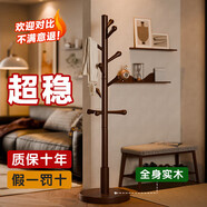 家逸實木衣帽架臥室掛衣架落地立式掛衣服架客廳掛包辦公室置物架子