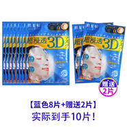 嘉娜寶日本本土嘉娜寶肌美精面膜深層補水玻尿酸清潔保濕收縮毛孔 藍色美膚白保濕 散片 10片