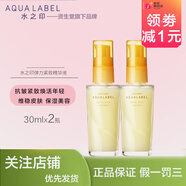 水之印彈力緊致精華液補(bǔ)水保濕煥活年輕緊致四合一美容液玻尿酸肌底液女 緊致精華液【兩瓶60ml】
