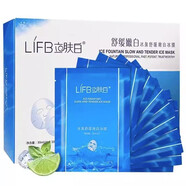 立膚白（LIFB）冰膜玻尿酸補(bǔ)水冰泉舒緩嫩白面膜保濕補(bǔ)水修復(fù)提亮 1盒10片