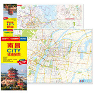 2025年新版 南昌CITY城市地圖（江西省南昌市交通旅游地圖 南昌游覽圖 南昌城區地圖）自駕游旅行“急救包”環(huán)保材質(zhì)