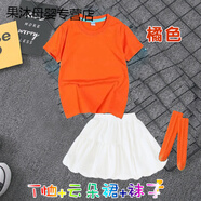 迪士尼（Disney）男女兒童糖果色彩色短袖t恤小學(xué)生幼兒園親子裝班服體恤衫 橘色T恤+云朵裙 120 cm