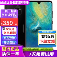 華為 HUAWEI Mate20 麒麟980芯片 徠卡三攝 二手華為手機(jī)全面屏學(xué)生手機(jī) 備用機(jī)工作機(jī) 亮黑色 6G+64G【全網(wǎng)通】9新