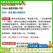 果酸煥膚精華高濃度甘醇酸水楊酸原液刷酸臉部護理 杏仁酸18%不含中和液