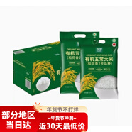 華望新款山姆超市 十月稻田 有機五常大米(稻花香2號品種) 5kg 代 華望 5公斤裝（新老包裝發(fā)貨）