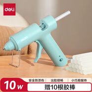 得力(deli)10W熱熔膠槍恒溫熔膠兒童家用多功能工具手工制作DIY套裝生日開學禮物高粘膠槍附10根膠棒藍