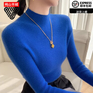 鄂爾多斯市產(chǎn)羊絨衫女半高領(lǐng)秋冬季新款修身顯瘦無(wú)縫一體打底衫氣 藍(lán)色 M