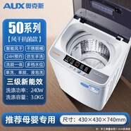奧克斯（AUX）洗衣機(jī)全自動(dòng)7.5/9KG小型家用智慧洗宿舍波輪熱烘干洗脫大容量451 2.奧克斯50系列智能風(fēng)干-抗菌波