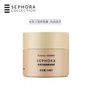 絲芙蘭（SEPHORA）控油清潔面膜保濕補水去角質(zhì)深層清潔毛孔黑頭泥狀面膜新品 絲芙蘭控油清潔面膜 50ml