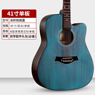 卡摩邇單板民謠吉他初學(xué)者學(xué)生入門(mén)女生38寸41寸專(zhuān)用男新手吉它樂(lè )器 全單41云杉頂配款-拉絲藍 41英寸