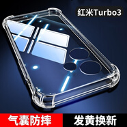 雅俐瑛 適用小米紅米Turbo3手機殼Redmi Turbo3全包鏡頭軟殼5G新款氣囊防摔外殼透明硅膠保護套簡(jiǎn)約男女 透明-單殼 紅米TURBO3