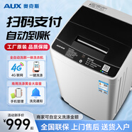 奧克斯自助掃碼全自動(dòng)大容量6.5公斤洗脫一體洗衣機(jī) 商用出租房  學(xué)校 社區(qū) 工程批發(fā)公寓公共掃碼洗衣機(jī) 8公斤掃碼商用洗衣機(jī)（自動(dòng)到賬）