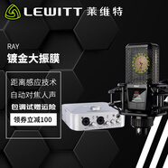 萊維特（LEWITT）RAY 直播大振膜電容麥克風(fēng)電腦手機(jī)通用錄音棚設(shè)備主播 萊維特RAY大振膜+艾肯4NANO電腦聲卡 音頻設(shè)備
