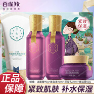 百雀羚（PECHOIN）三生花套裝女 淡紋保濕緊致抗皺水乳霜30-40歲護膚品媽媽禮物秋冬 潔面90g+水70ml+乳70ml+面霜50g