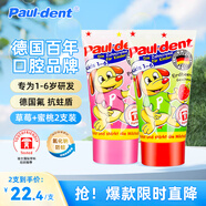 寶兒德兒童防蛀牙膏套裝 德國進(jìn)口 1-3-6歲 草莓味+蜜桃味 50ml*2