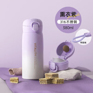 NEWB保溫杯女高顏值彈蓋水杯男女士學(xué)生送教師節(jié)情人節(jié)禮物可愛杯子 【可刻字】316熏衣紫+提繩380ml