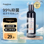 比那氏（Propolinse）進(jìn)口復合溫和漱口水改善煙漬清新口氣 黑色去煙漬600ml