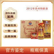 茅臺【名酒鑒真】貴州茅臺集團(tuán) 茅臺特醇酒 53度柔和醬香型白酒 老酒收藏 2012年 500mL 6瓶 貴州特醇酒 整箱