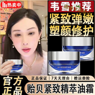 珂舒宜去紋抗皺緊致肌膚面霜韋雪專(zhuān)屬保濕抗老修護面霜輪廓霜 貽貝緊致精萃油霜*5瓶閨蜜分享 官方直售