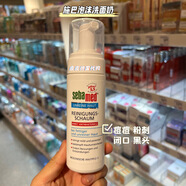 屈臣氏（Watsons）現(xiàn)貨 德國sebamed泡沫洗面奶 祛黑頭閉口粉刺潔面摩絲150ml家庭護 150ml 潔面泡沫