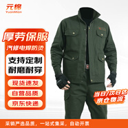 元棉 工作服套裝男春秋加厚勞保服汽修電焊工防燙耐磨工地建筑工裝 軍綠套裝 180【體重145-160斤】
