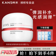韓束面霜玻尿酸高保濕彈潤霜倍潤霜高保濕補水敏感滋潤霜干燥粗糙 玻尿酸高保濕倍潤霜50g