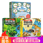 中國植物很高興認識你全4冊中國動物4冊【多版本自選】我的微生物朋友 DK生物大百科 童書自然科普繪本自然圖鑒兒童課外書籍家門外的自然課 【3套12冊】中國植物+動物+微生物